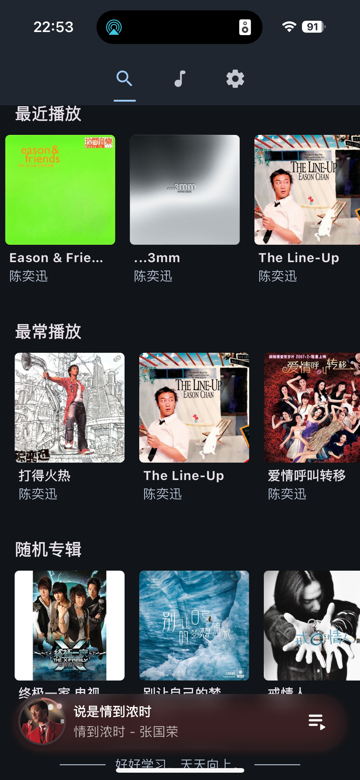 QM-Music:构建的轻量级私有云音乐服务器